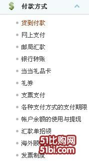 当当网支持货到付款吗? - 51比购网,我要网购,我