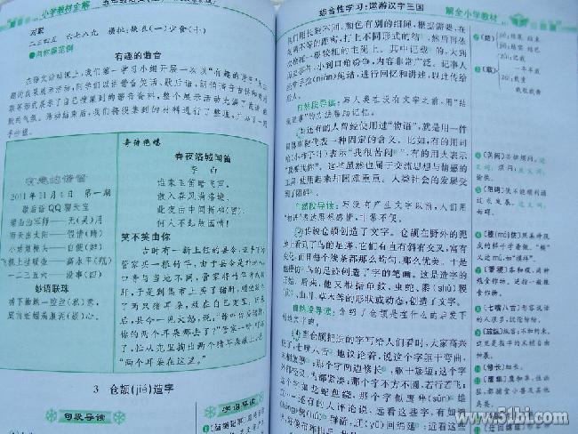 人口学校教学大纲_人口学校教学计划(2)