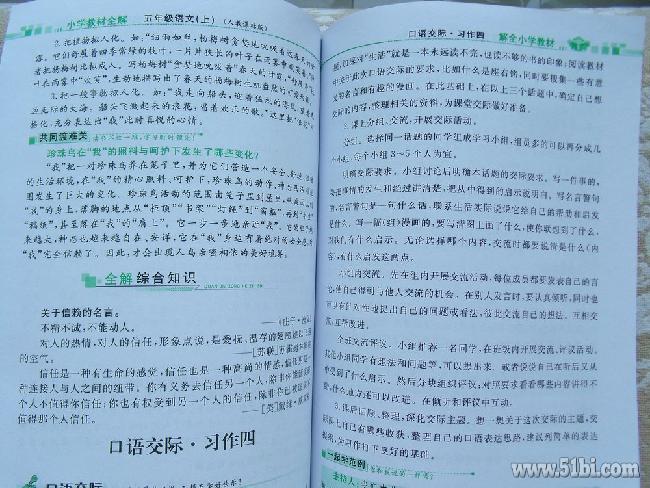 人口学校教学大纲_人口学校教学计划(2)