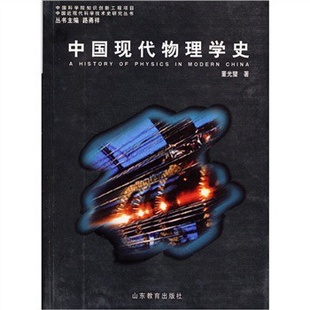 中国近代电力技术发展史 简介,中国近代电力技