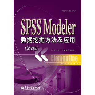 高等教育精品教材:SPSS统计分析方法及应用(