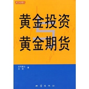 【黄金母】现货黄金期货黄金母价格,价格查询