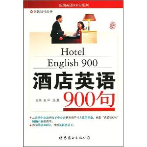 酒店常用英语500句