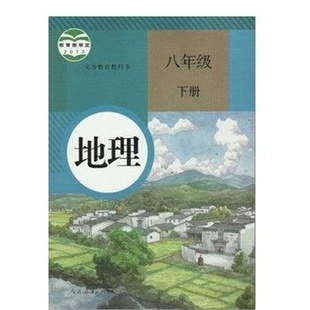 正版 人教 8 八年级 下册 语文 数学 英语 全套 初二2课本 教科书教材